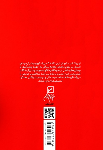 غذایتان قضا نشود